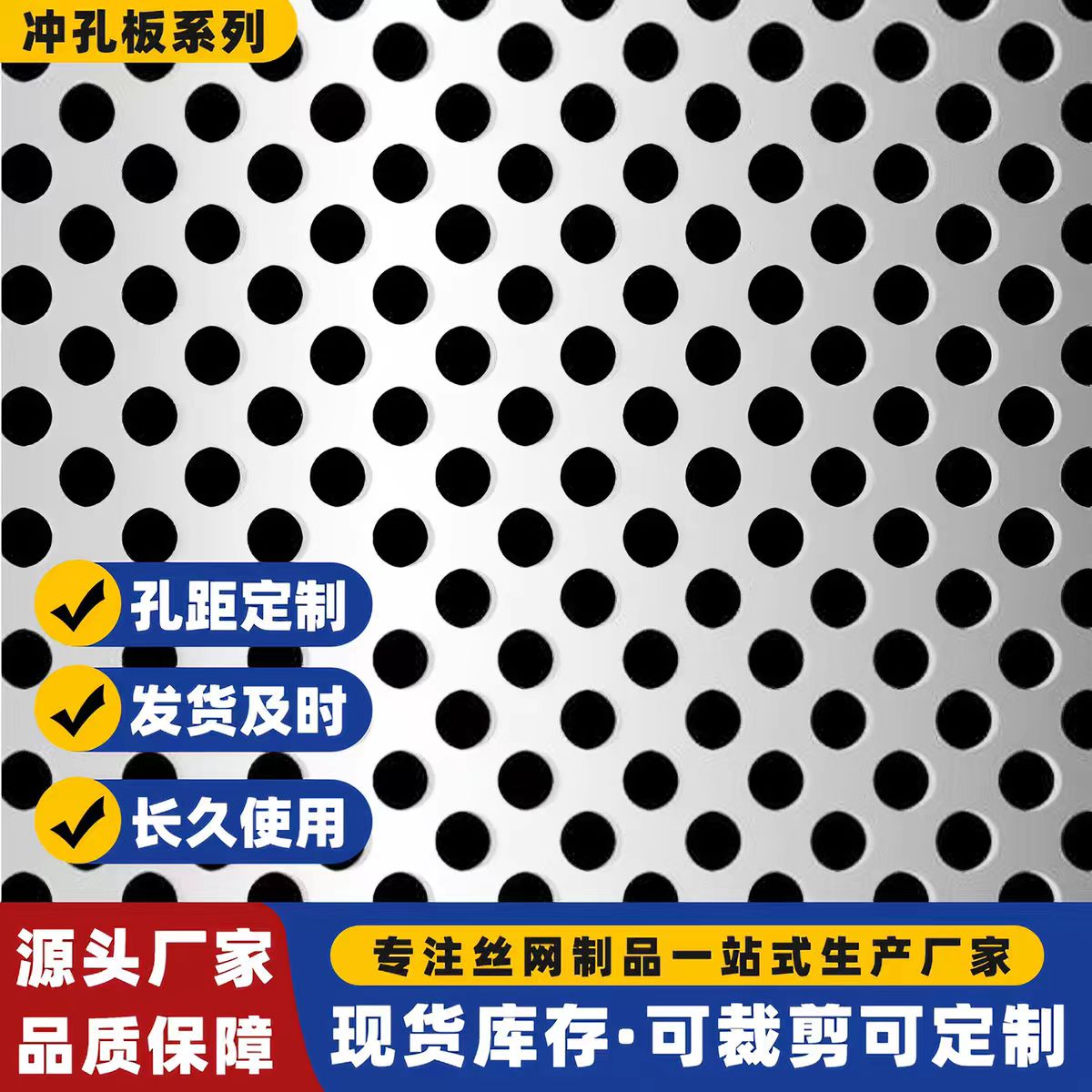 南阳市冲孔网圆孔板 - 哪里好