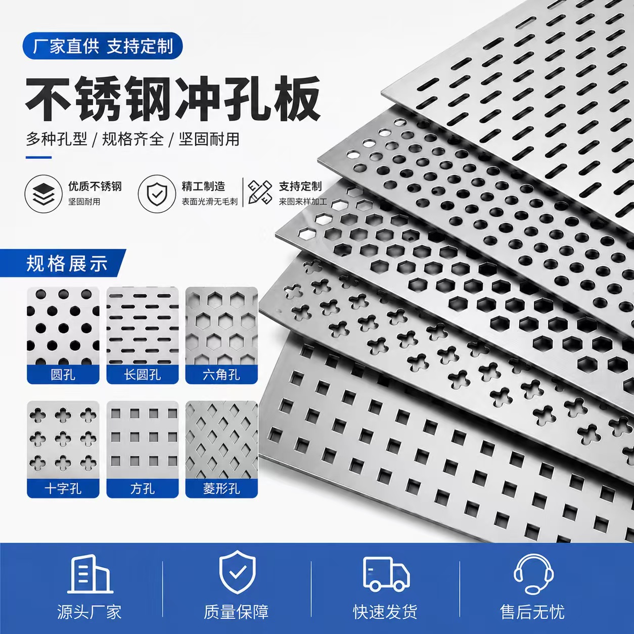 南阳市冲孔网不锈钢冲孔板 - 哪里好