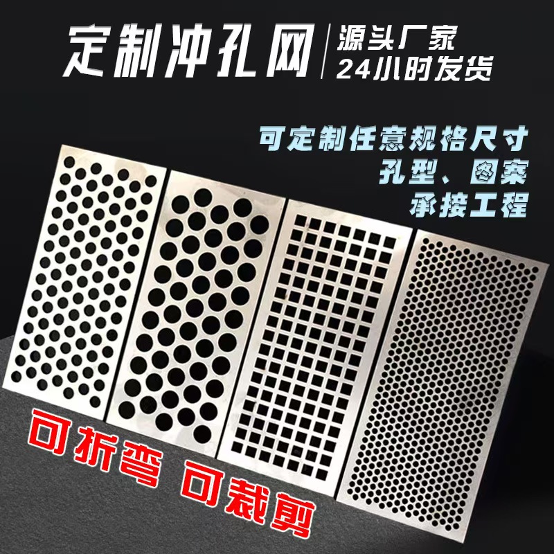 南阳市冲孔板冲孔网 - 厂家