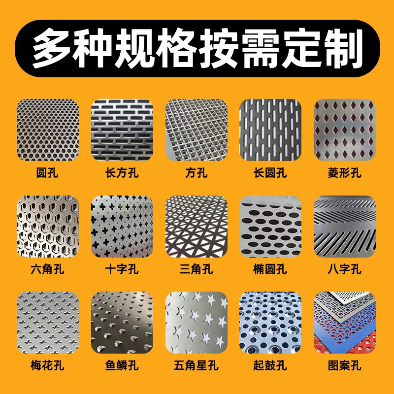 南阳市冲孔板镀锌冲孔板 - 厂家